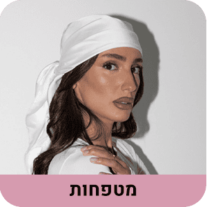 מטפחות